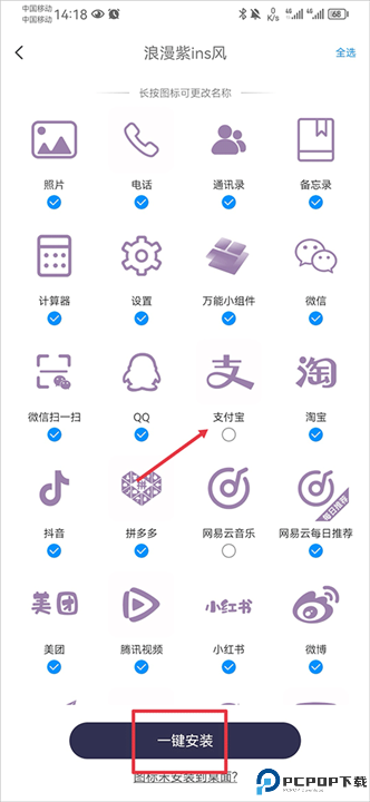 万能小组件