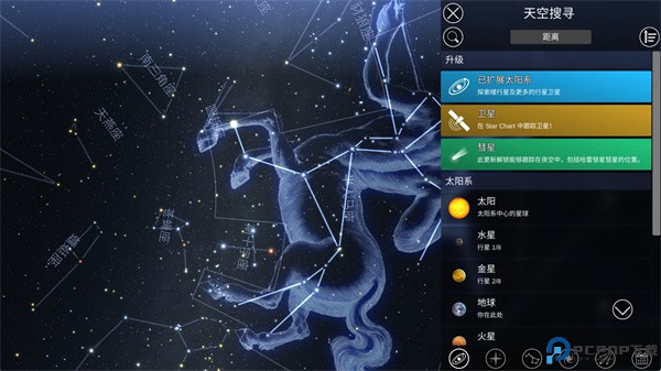 星图app