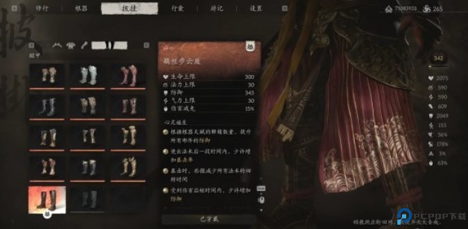 黑神话悟空超强的大圣套装mod截图