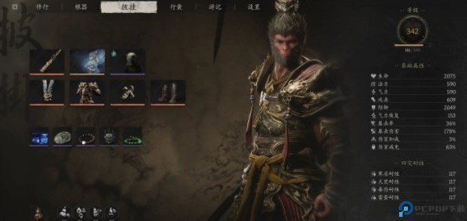 黑神话悟空超强的大圣套装mod