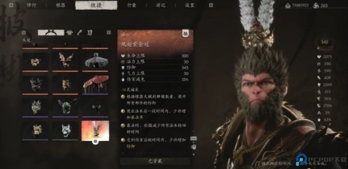 黑神话悟空超强的大圣套装mod
