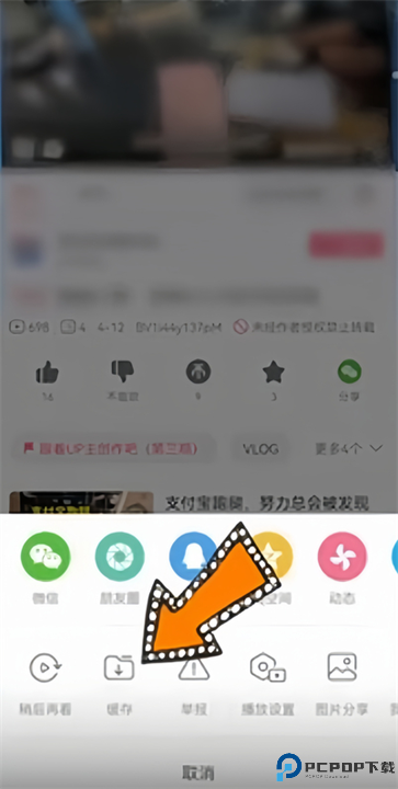 哔哩哔哩app截图
