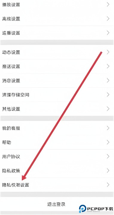 哔哩哔哩app截图