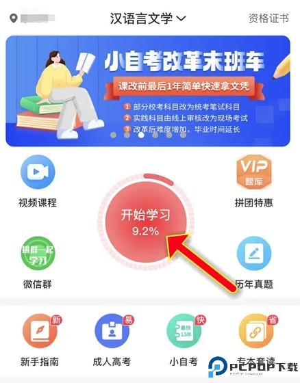 自考笔果题库