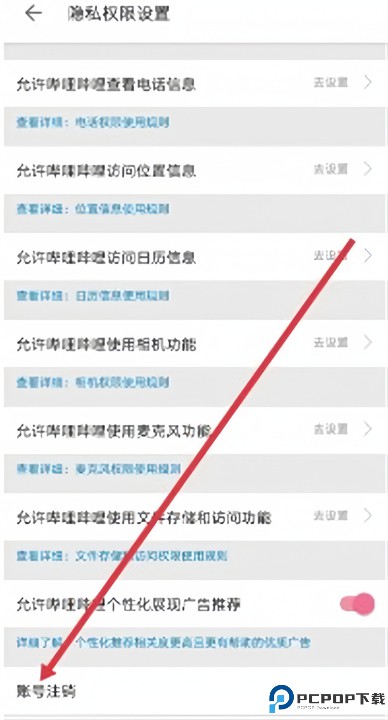 哔哩哔哩app截图