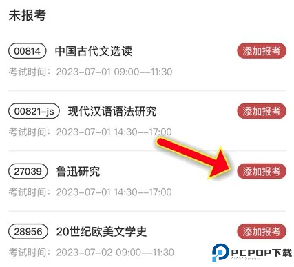 自考笔果题库
