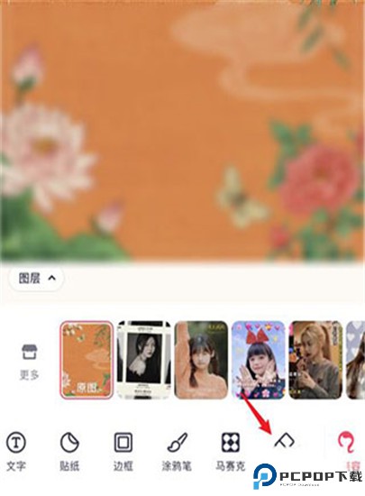 美图秀秀app安卓版下载