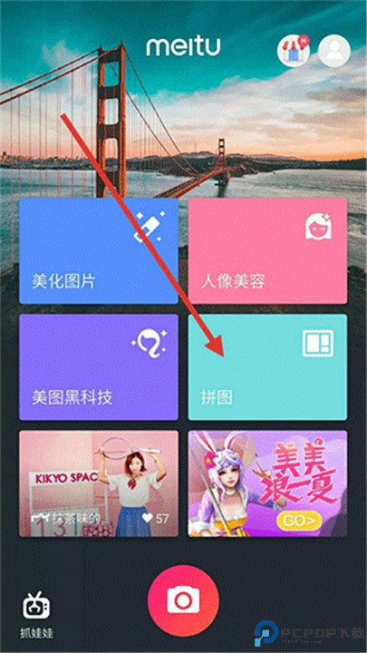 美图秀秀app安卓版下载