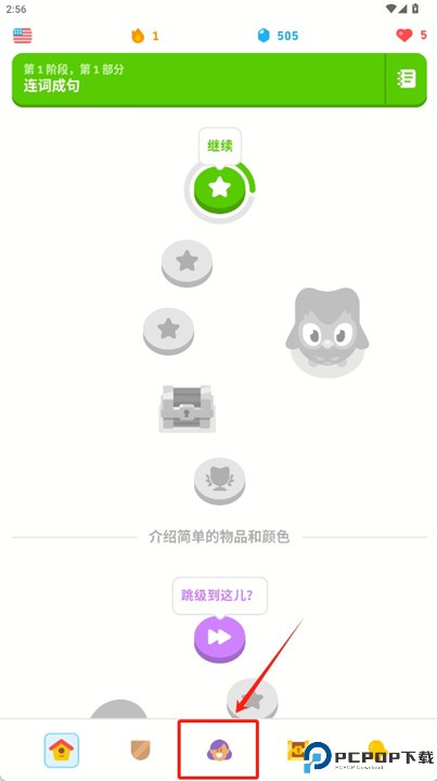 多邻国下载