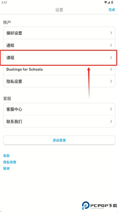 多邻国下载