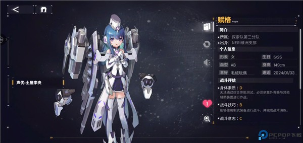 交错战线