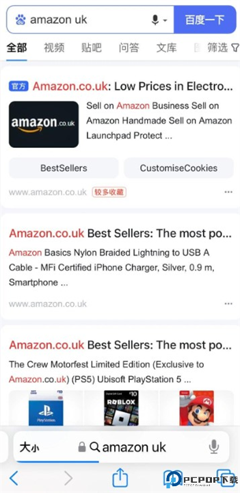 亚马逊app截图