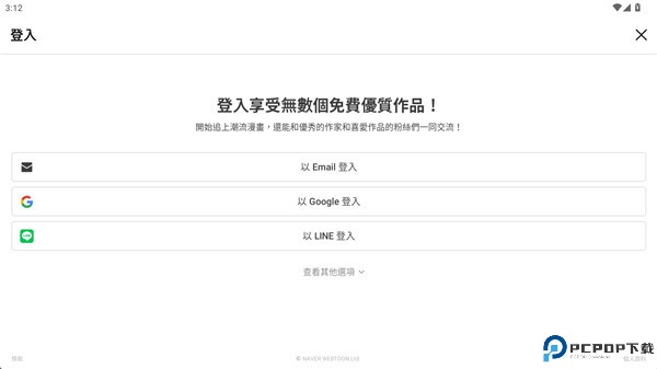 webtoon