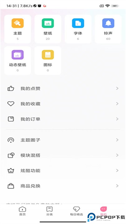 小米主题壁纸app