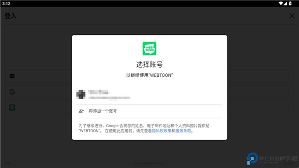 webtoon