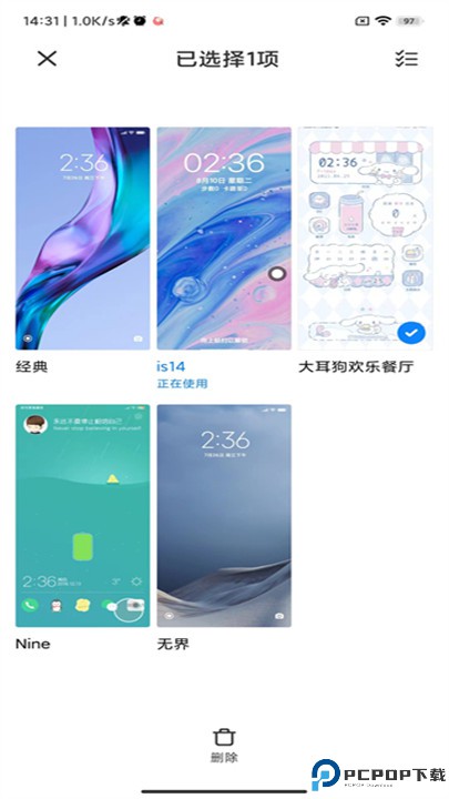 小米主题壁纸app