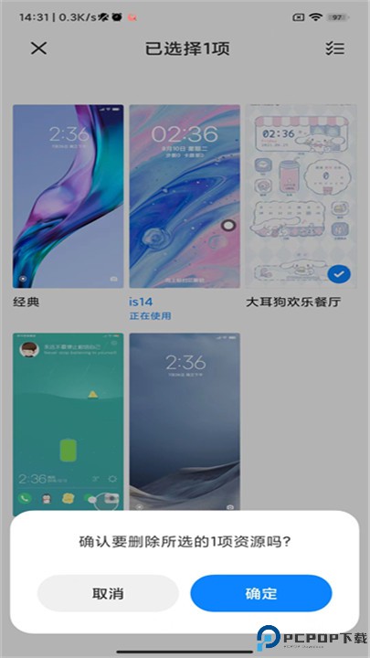 小米主题壁纸app