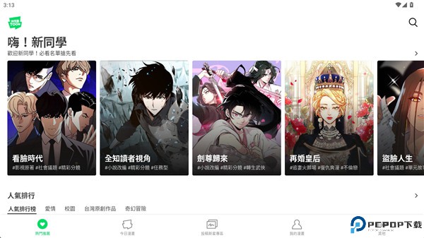 webtoon