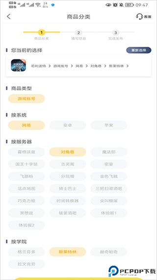 螃蟹账号代售