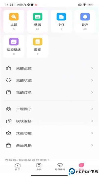 小米主题壁纸app