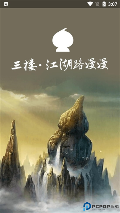 葫芦侠3楼截图