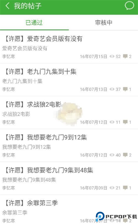 葫芦侠3楼截图
