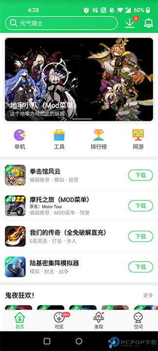葫芦侠3楼截图