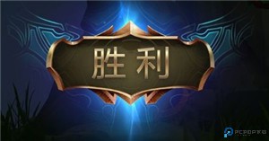 云顶之弈