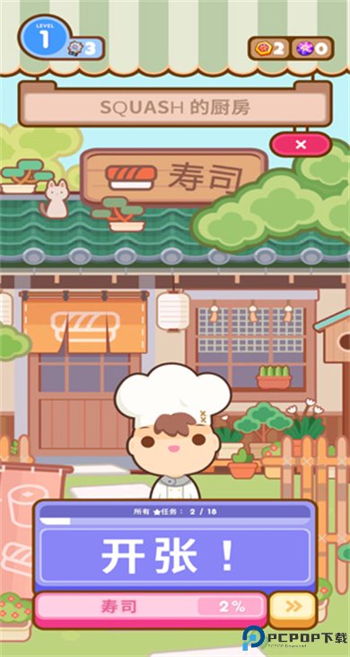上菜啦正版截图