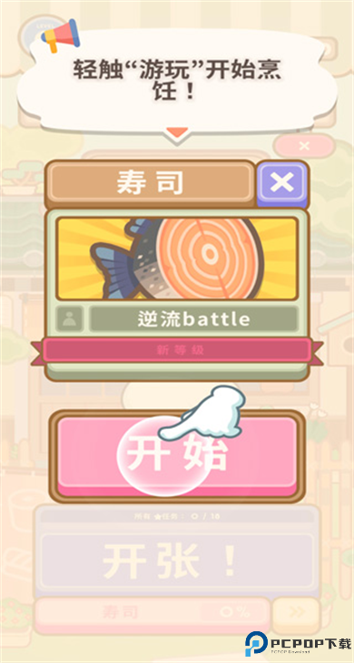 上菜啦正版截图