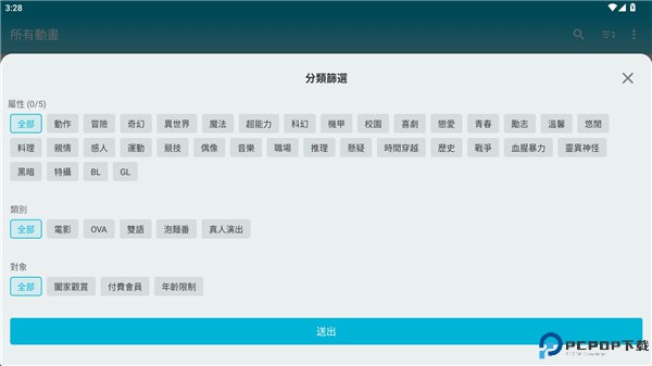 巴哈姆特动画疯app