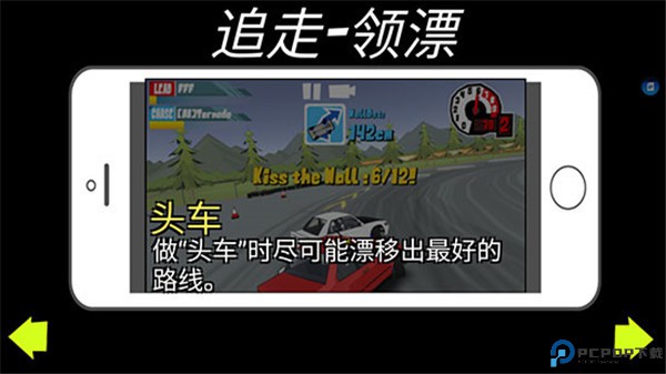 FR传奇