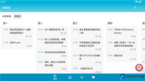 巴哈姆特动画疯app