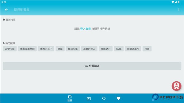 巴哈姆特动画疯app