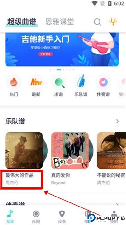 恩雅音乐app下载