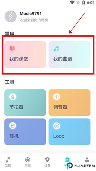 恩雅音乐app下载