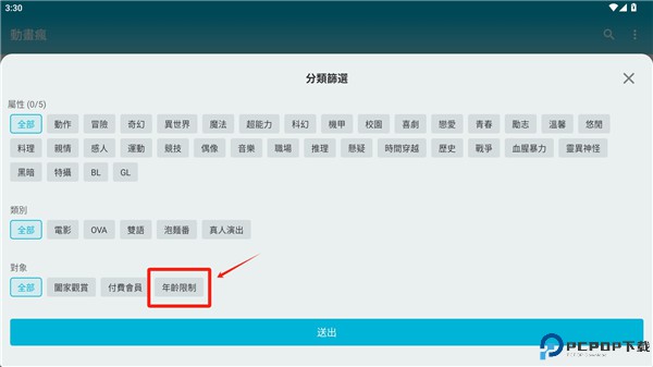 巴哈姆特动画疯app