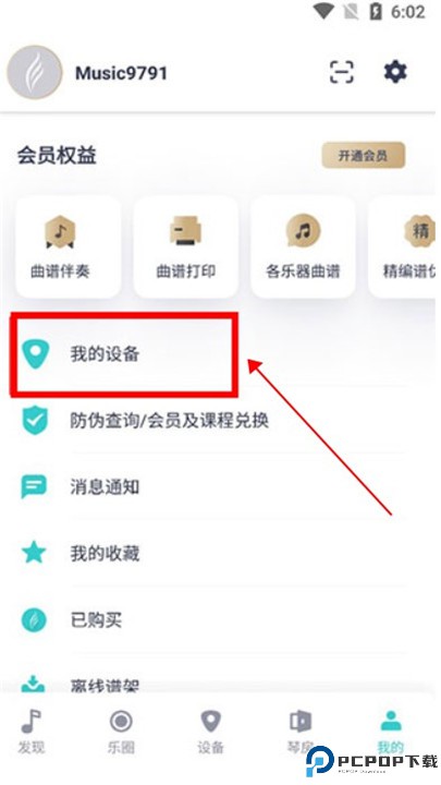 恩雅音乐app下载