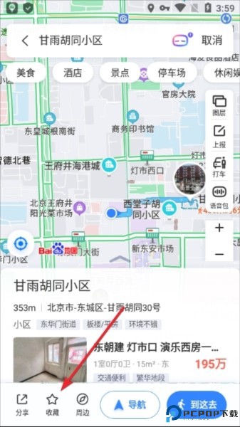 百度地图导航