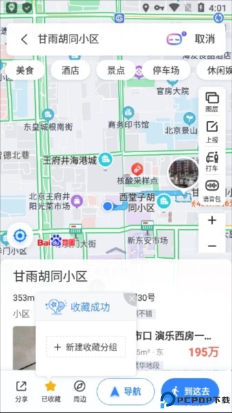 百度地图导航