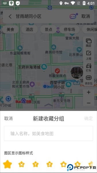 百度地图导航