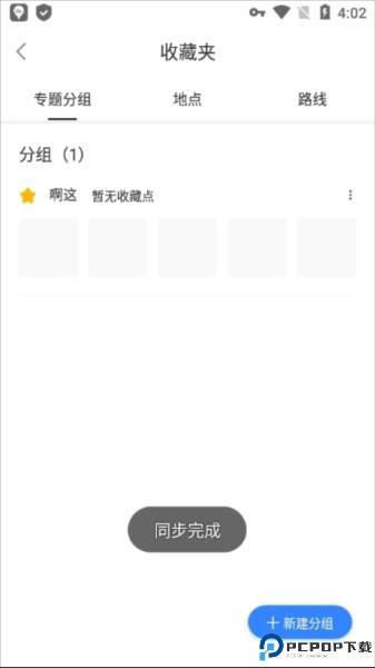 百度地图导航