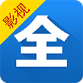 影视大全纯净版