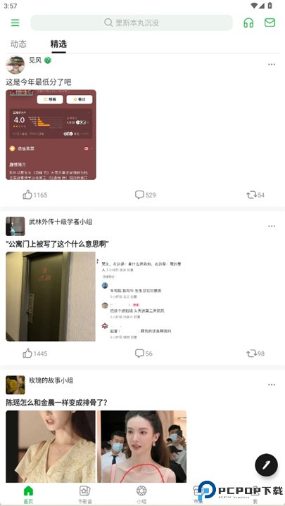 豆瓣app