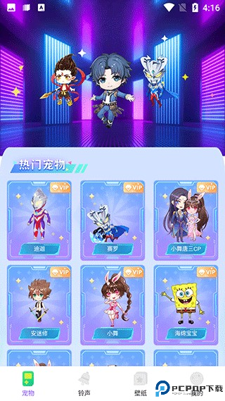 图图宠物