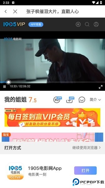 影视大全纯净版