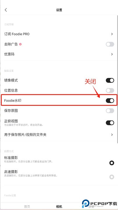 Foodie相机