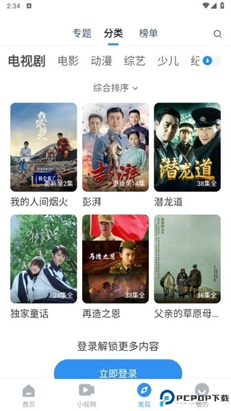 影视大全纯净版