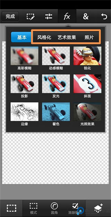 Photoshop安卓截图
