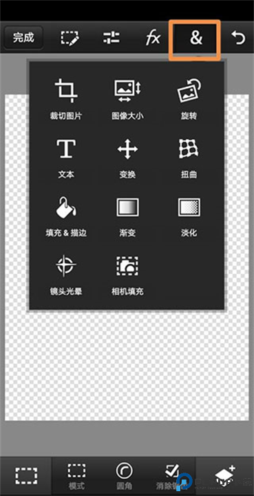 Photoshop安卓截图